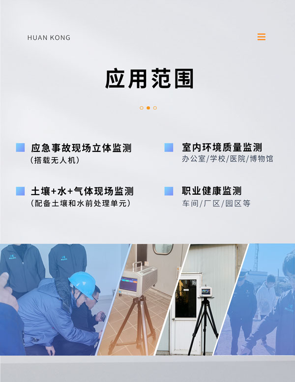 應(yīng)急監(jiān)測(cè)利器！ PB-350便攜式氣相色譜分析儀