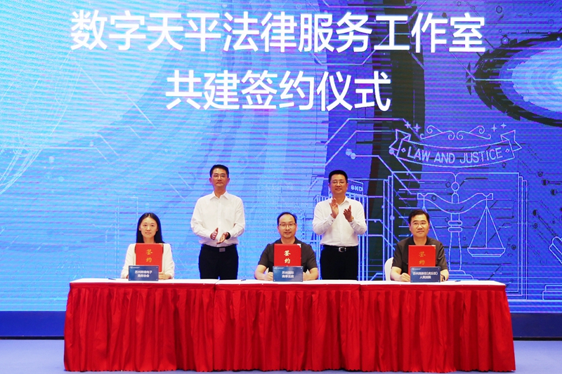 三方簽訂共建協(xié)議.jpg