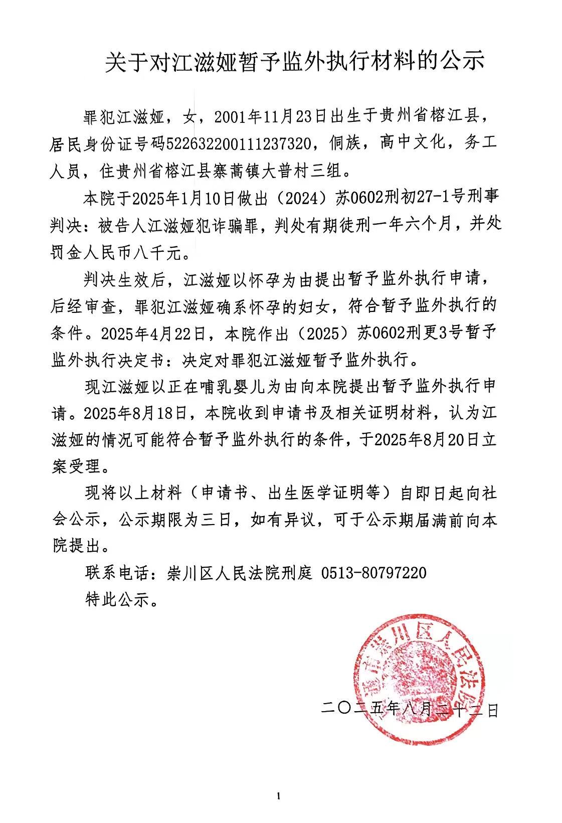 公示材料.jpg
