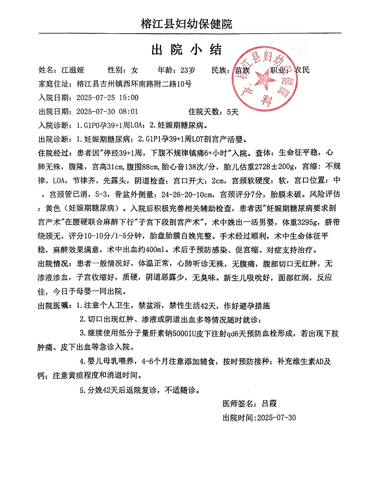 出院小結(jié).jpg